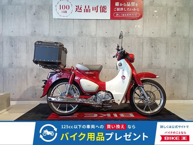 Super Cub C125　暮らしに、ひと目惚れを！!