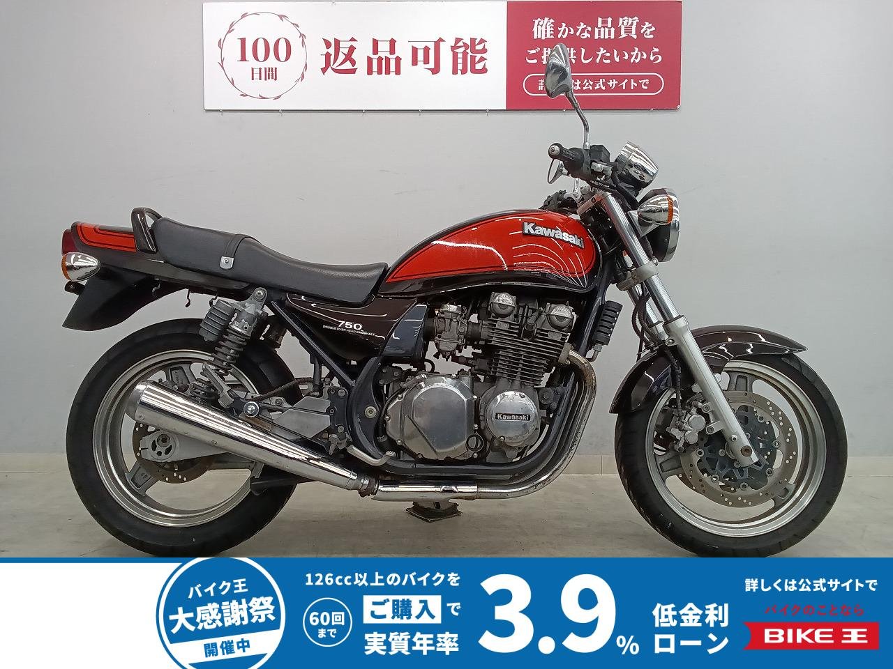 ZEPHYR 750　1993年モデル　火の玉外装