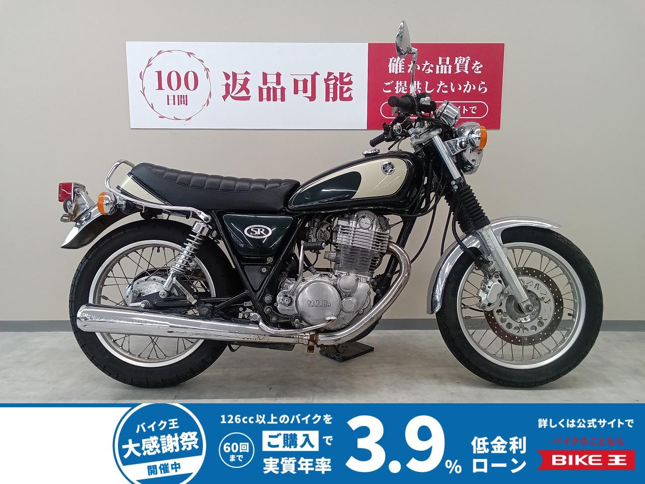 ＳＲ４００　タックロールシート！　キャブレターモデル！　ＲＨ０１Ｊモデル！
