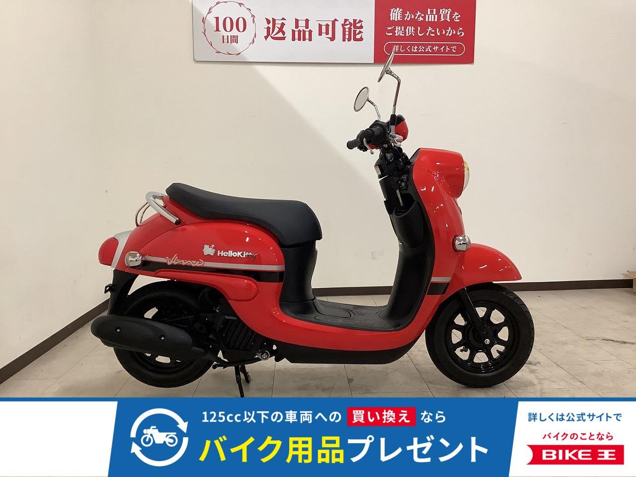 Vino　2024年モデル
