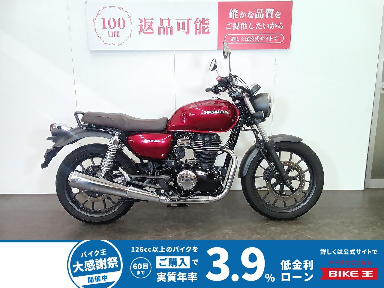 GB350 ABS　2021年モデル　スペアキーあり！!