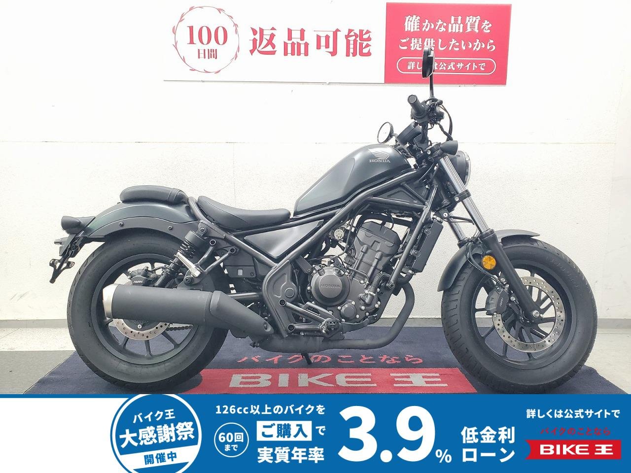 レブル250　2023年モデル　ノーマル車！！