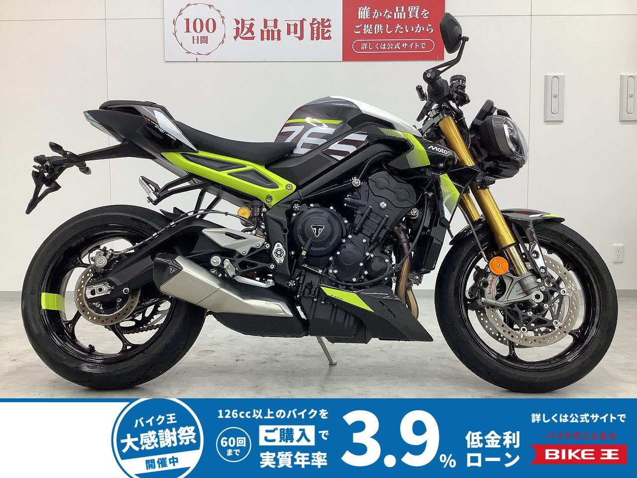 Street Triple765 Moto2(TM) Edition　2026年モデル　ワンオーナー　TANAX製スマートライドモニター装備