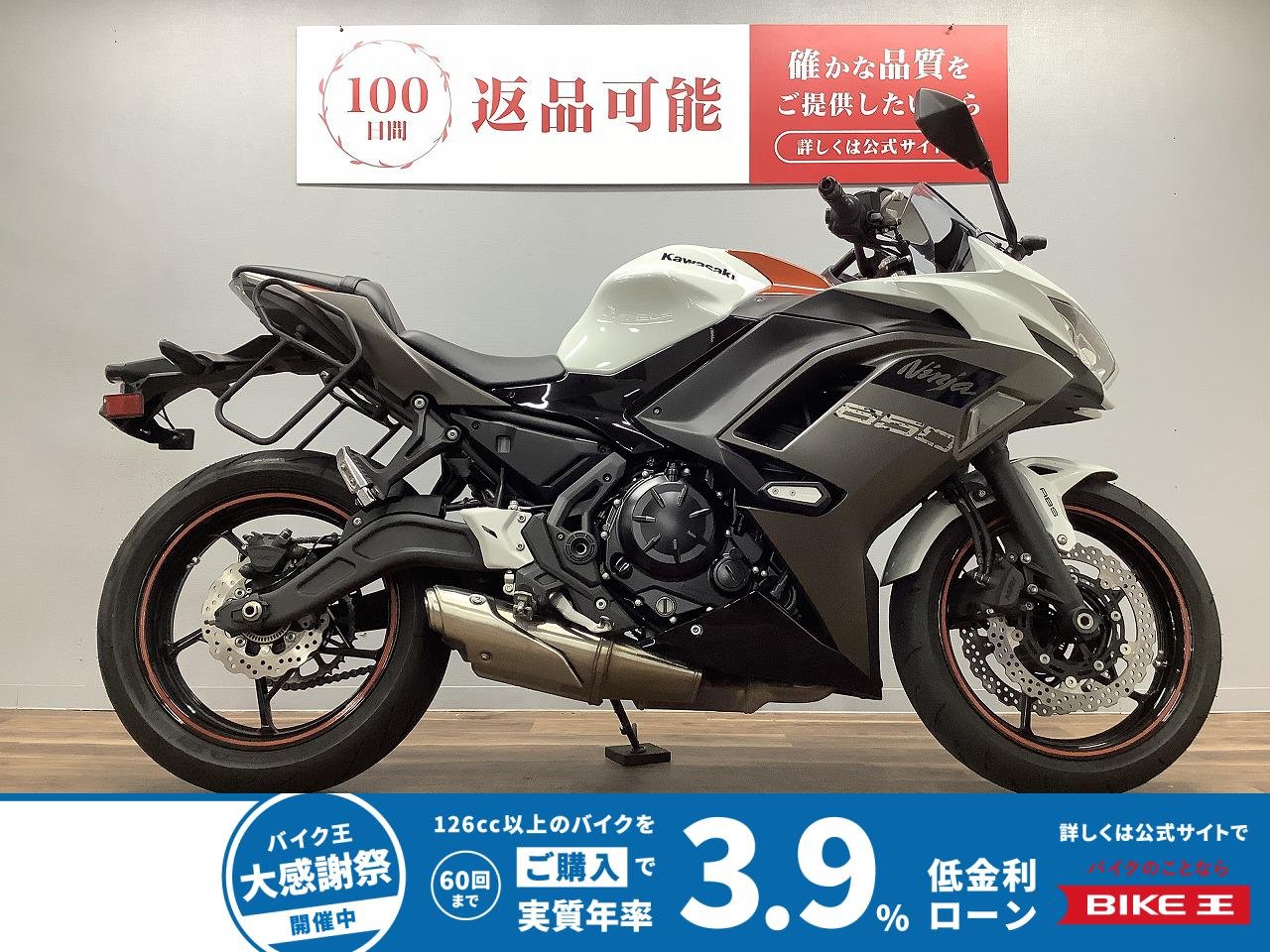 ＮＩＮＪＡ６５０