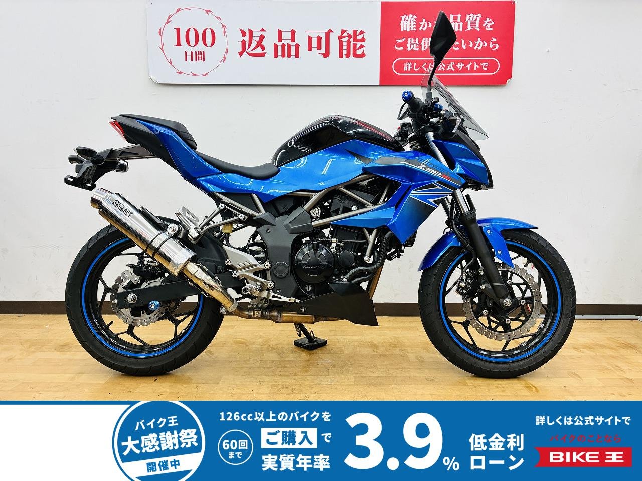 Z250SL　★グリップヒーター・スクリーン・WR'Sサイレンサー装備★