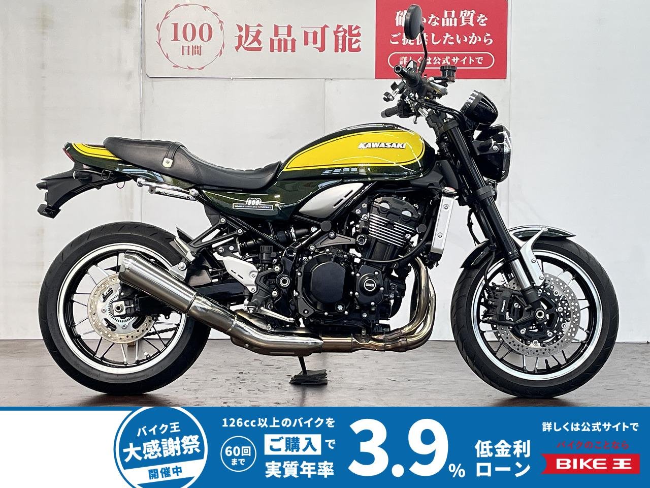 Ｚ９００ＲＳ　２０２４年モデル　スライダー　ＵＳＢ