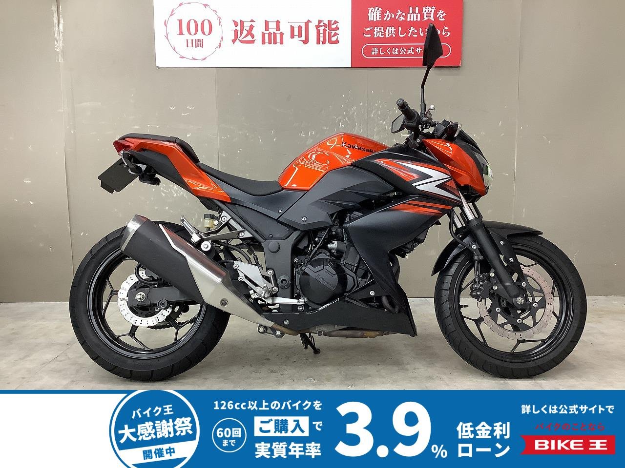 Z250　2014年モデル　ヘルメットホルダー！