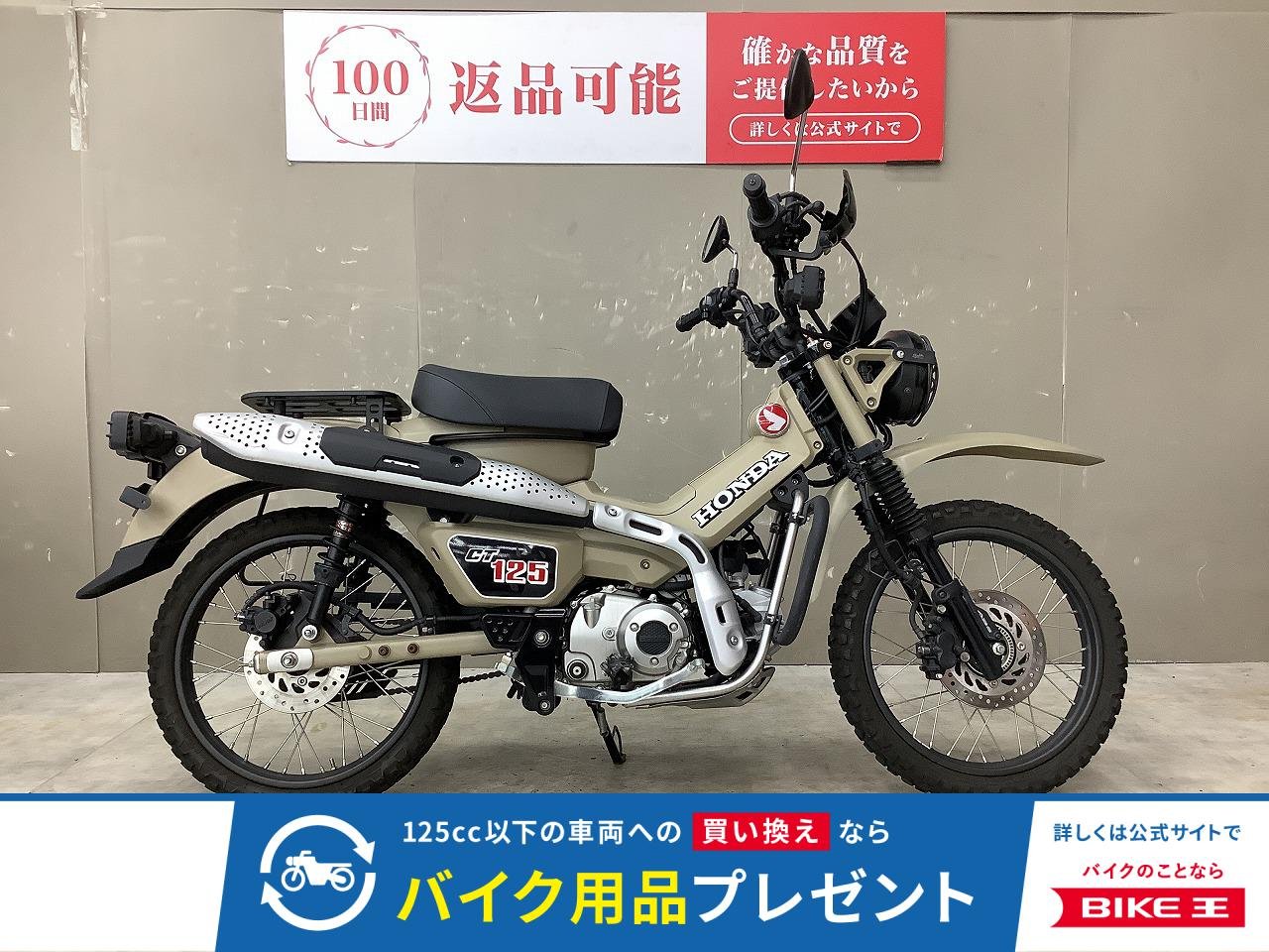 CT125ハンターカブ　2020年モデル　ナックルガード、フロントフェンダー、リアサスペンション等カスタム！