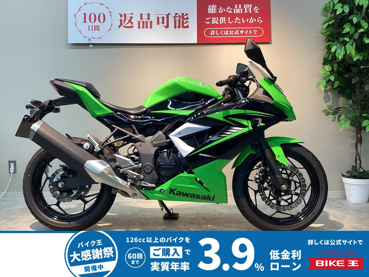 ＮＩＮＪＡ２５０ＳＬ　2015年モデル　純正キー2本