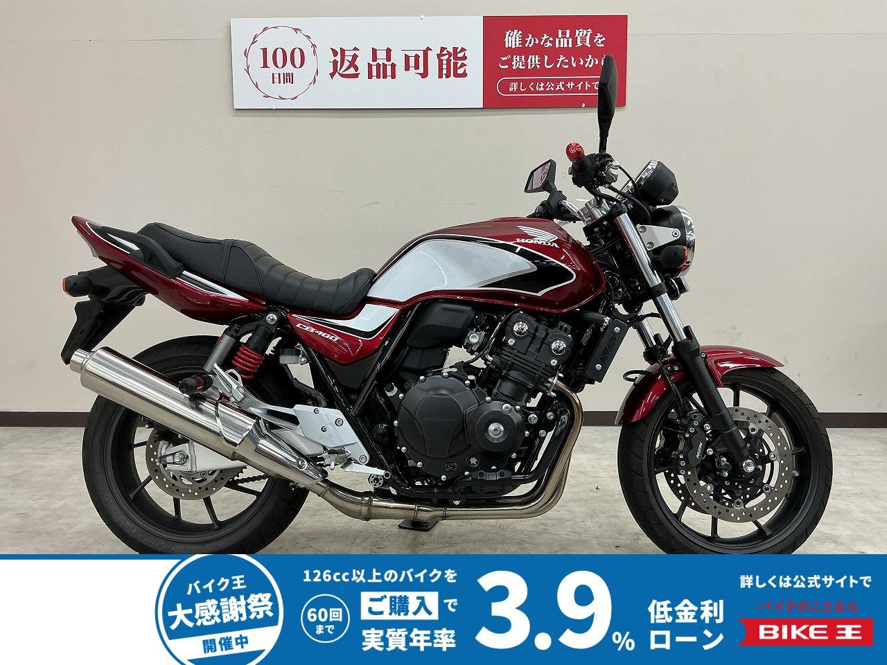 ＣＢ４００ ＳＵＰＥＲ ＦOＵＲ　シート　ミラーカスタム　ＵＳＢ電源　エンジンガード装備