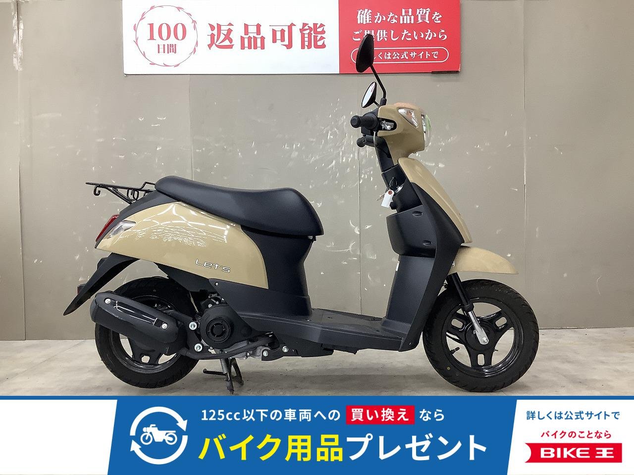 レッツ　2021年モデル！ノーマル車両！スペアキーあり！