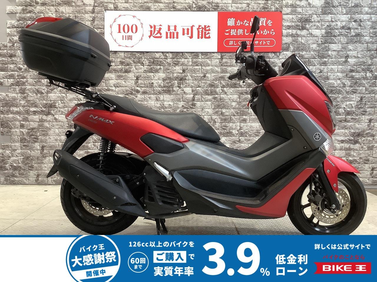 NMAX155　ABS　盗難アラーム　マルチバー　リアボックス　スペアキー有り！!