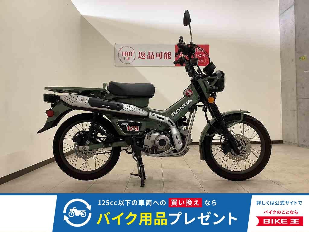 CT125 HUNTER Cub　2020年モデル　フォグランプ
