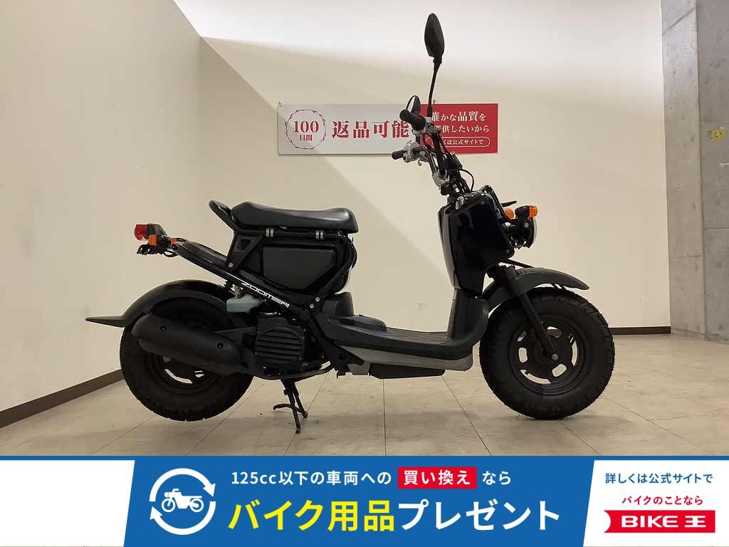 ZOOMER　2011年モデル