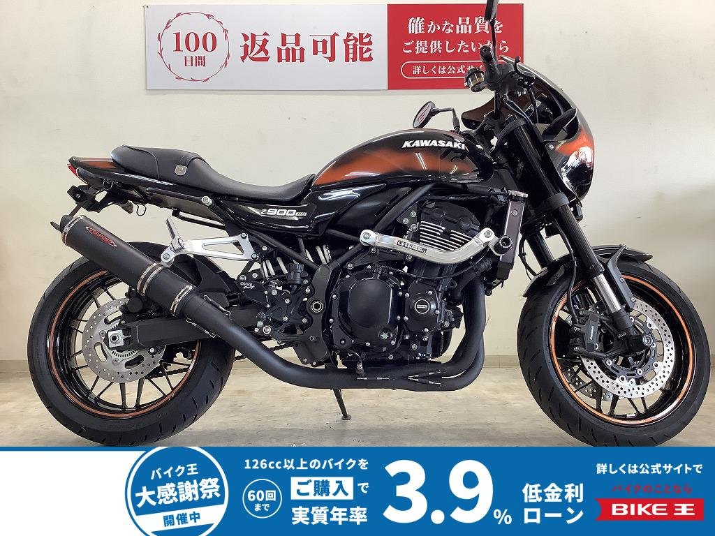Z900RSカフェ【ストライカーマフラー 渋いエボニーカラー♪】