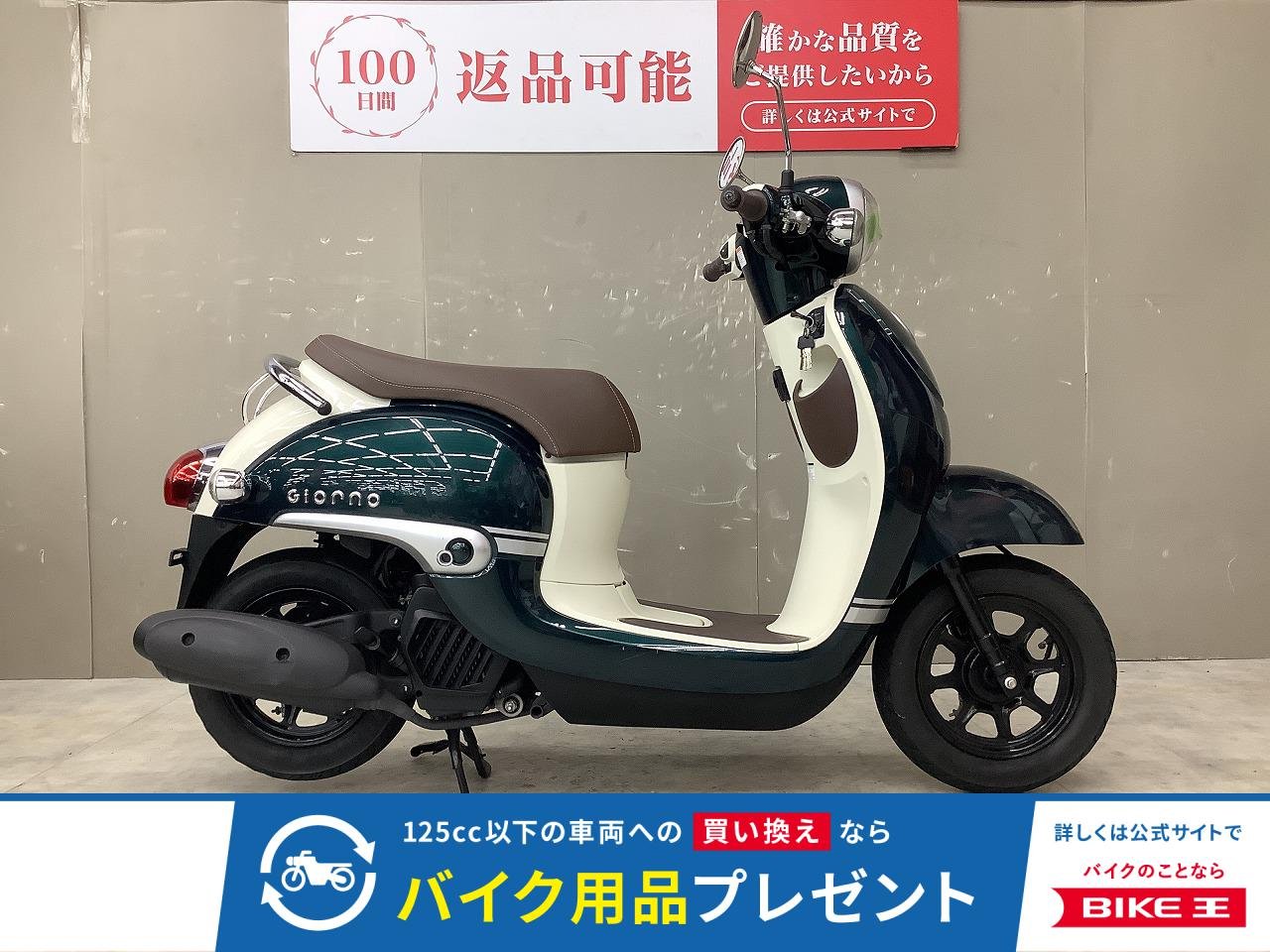 ジョルノ　2019年式　ノーマル車両