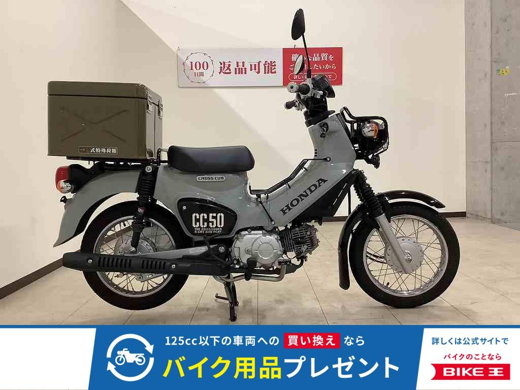 CROSS CUB 50　2023年モデル　リアボックス/YSSリアサス/シフトインジケーター