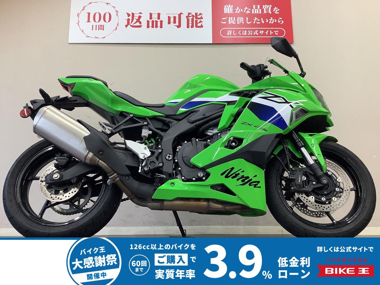 ZX-4RR ABS　社外スクリーン　ワンオーナー
