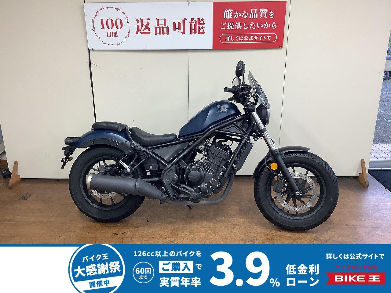 レブル250　スクリーン　USB