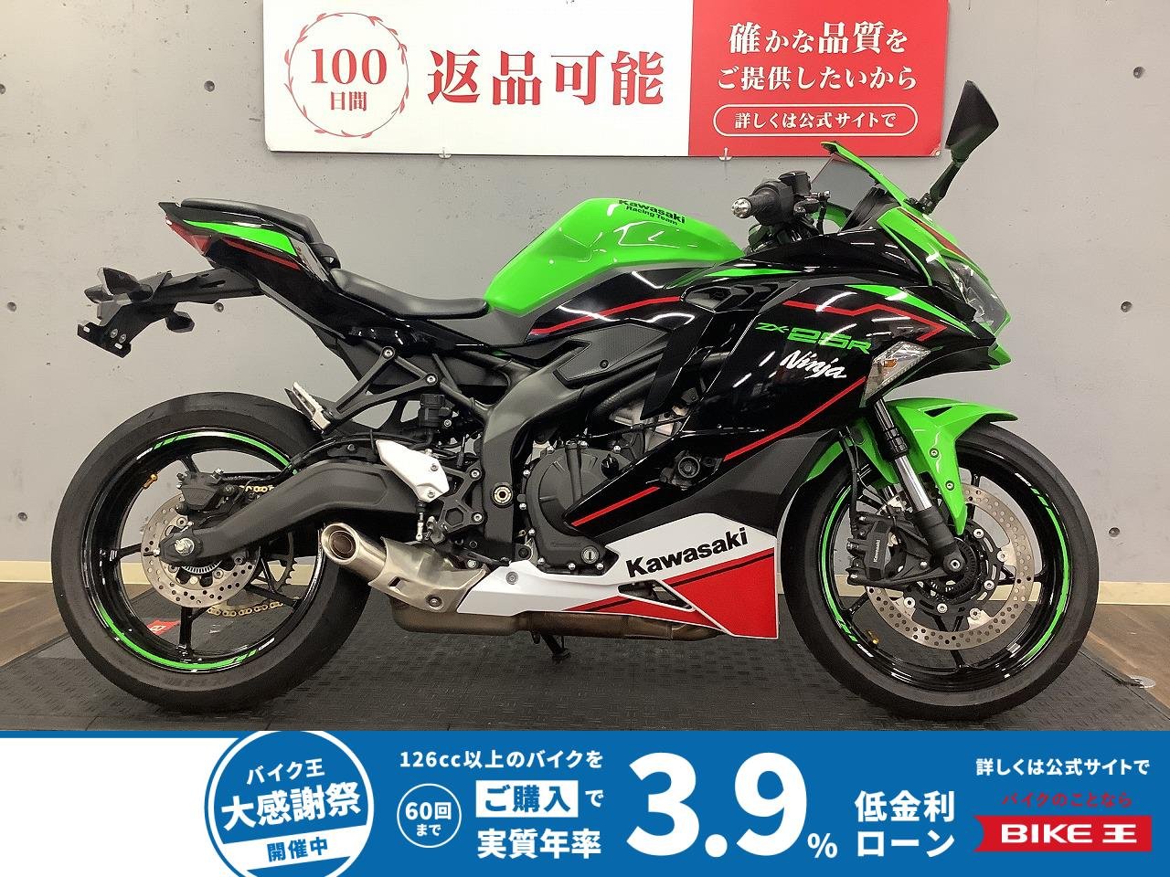 Ninja ZX-25R SE　2022年モデル