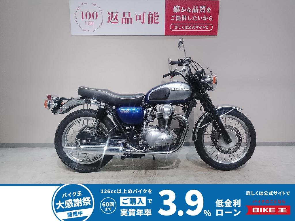 Ｗ６５０◆２００８年モデル◆サドルバックステー◆スクリーン装備