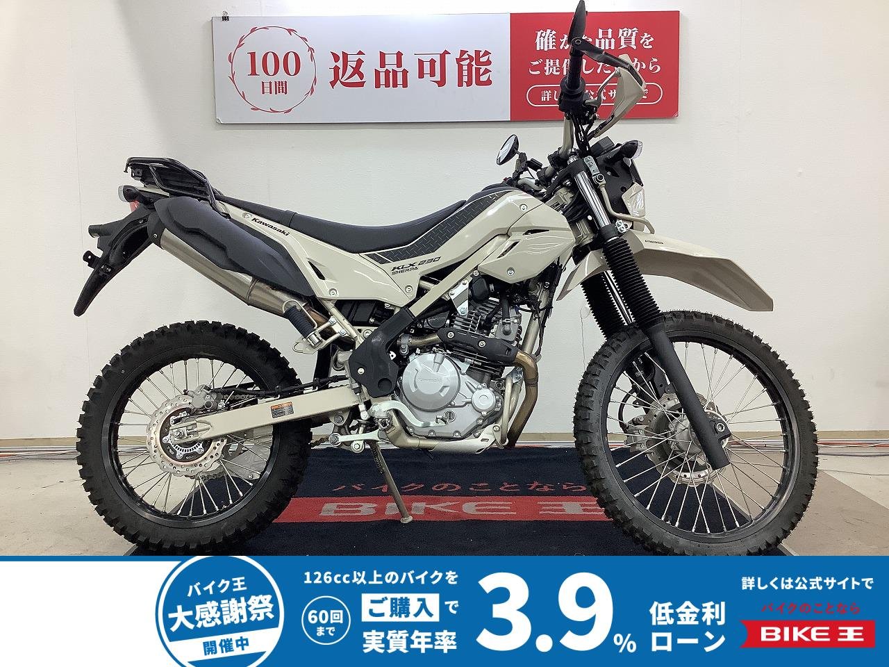 KLX230 SHERPA