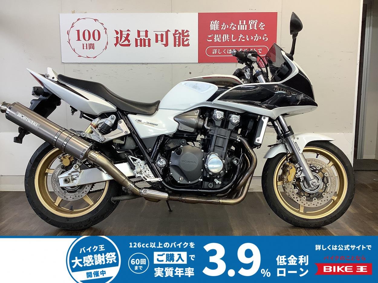 CB1300 SUPER BOL D'OR【威風堂々とした、日本の最高峰ロードツアラー】
