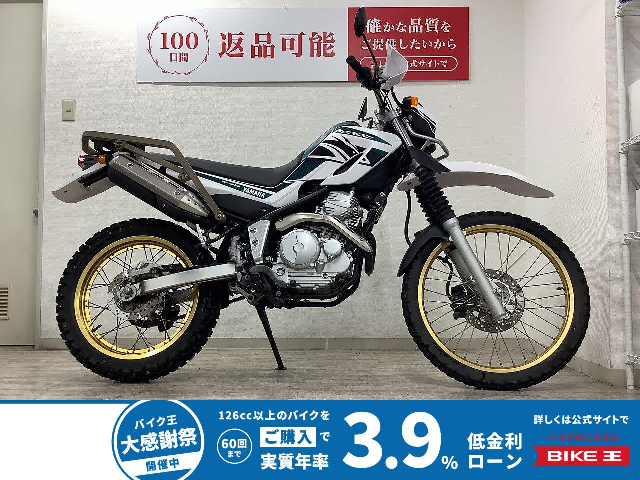 セロー250　2017年モデル　大型リアキャリア・ナックルガード装備