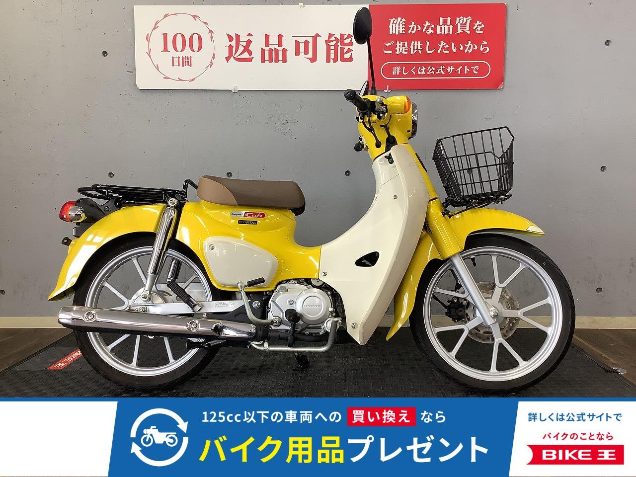 【スピード納車】スーパーカブ110　2022年モデル　フロントバスケット装備！!