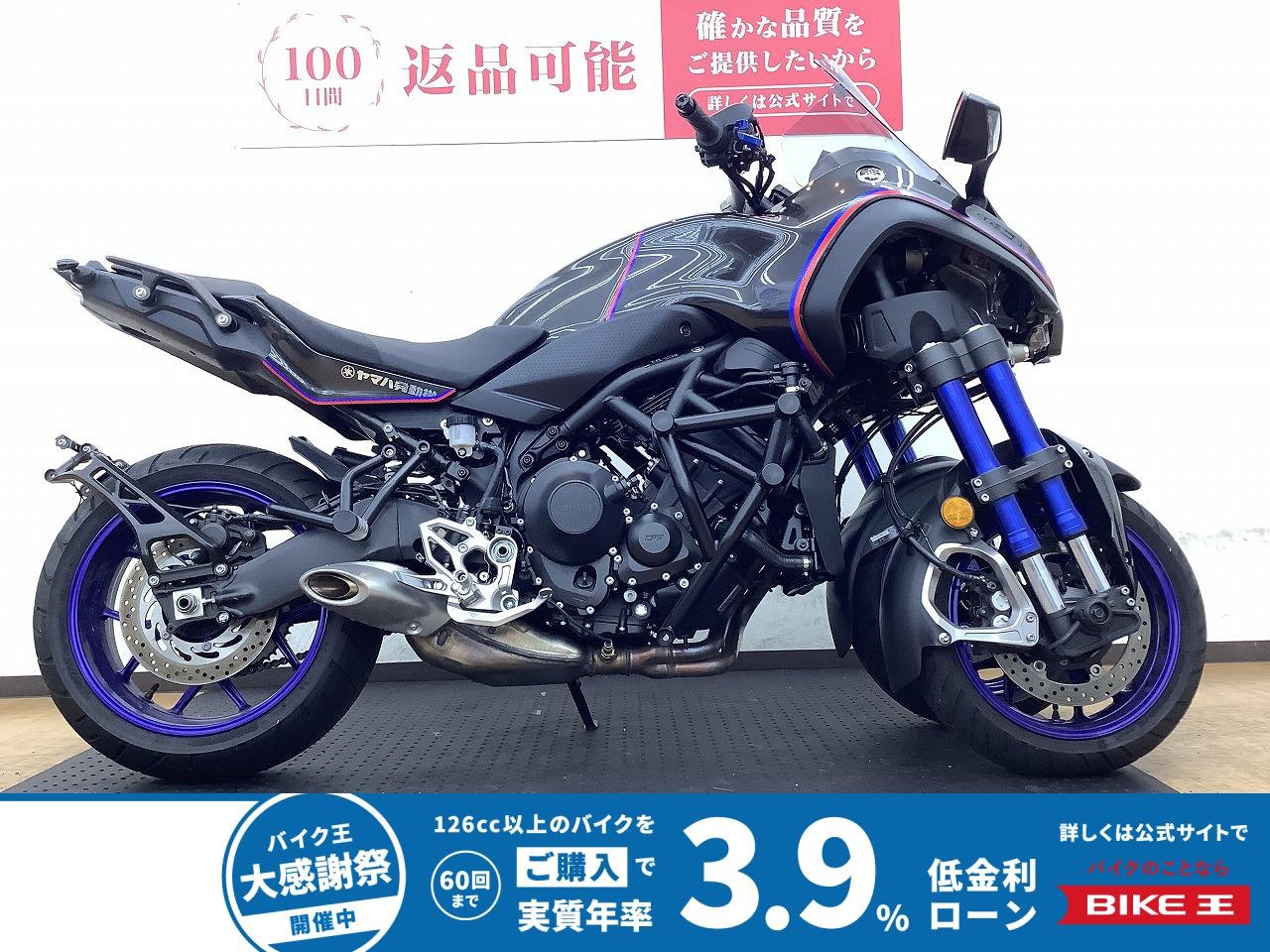 ナイケン！フロント3輪の独特デザイン！