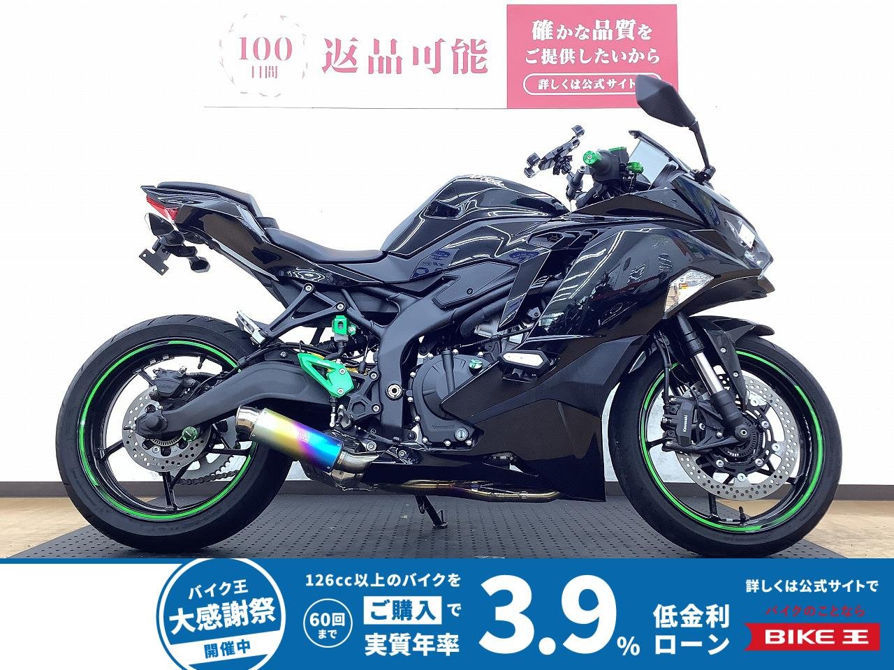 ZX-25R！モリワキマフラー！ローダウン！