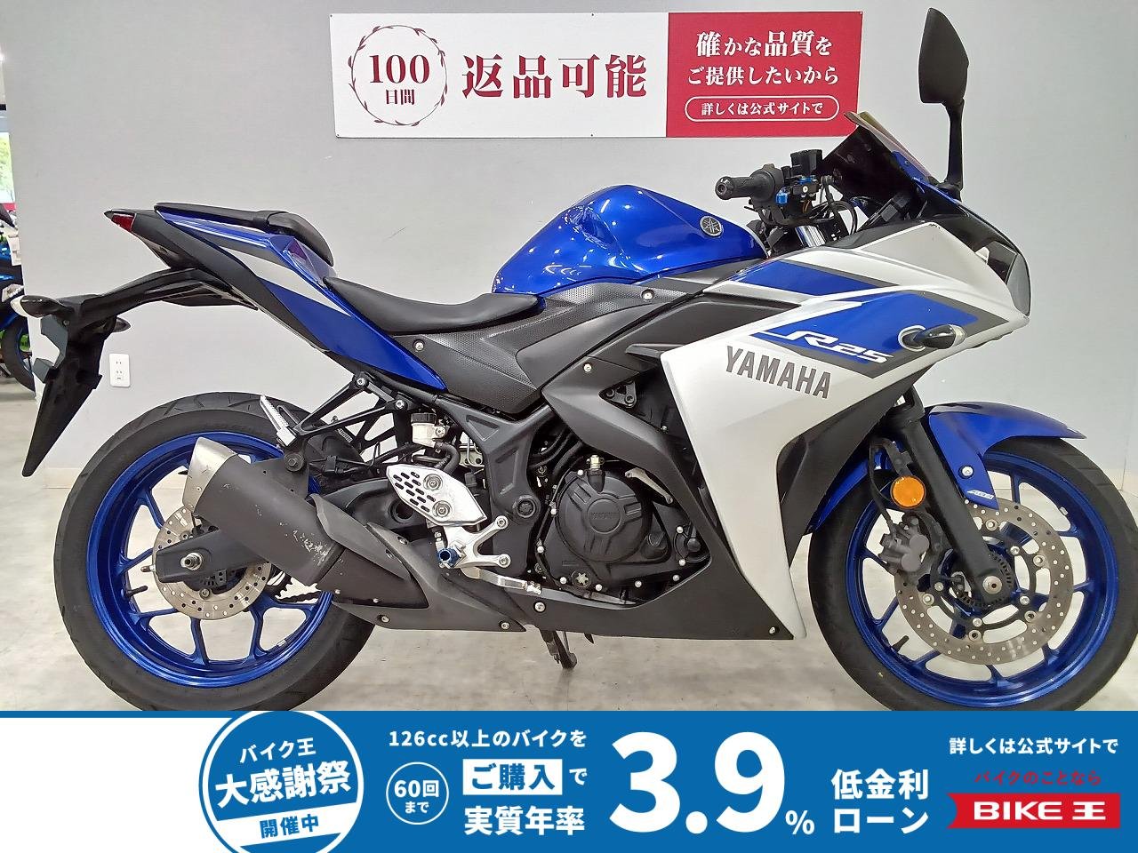 YZF-R25　2015年モデル　スクリーン　レバー　マルチバー　ステップ！!