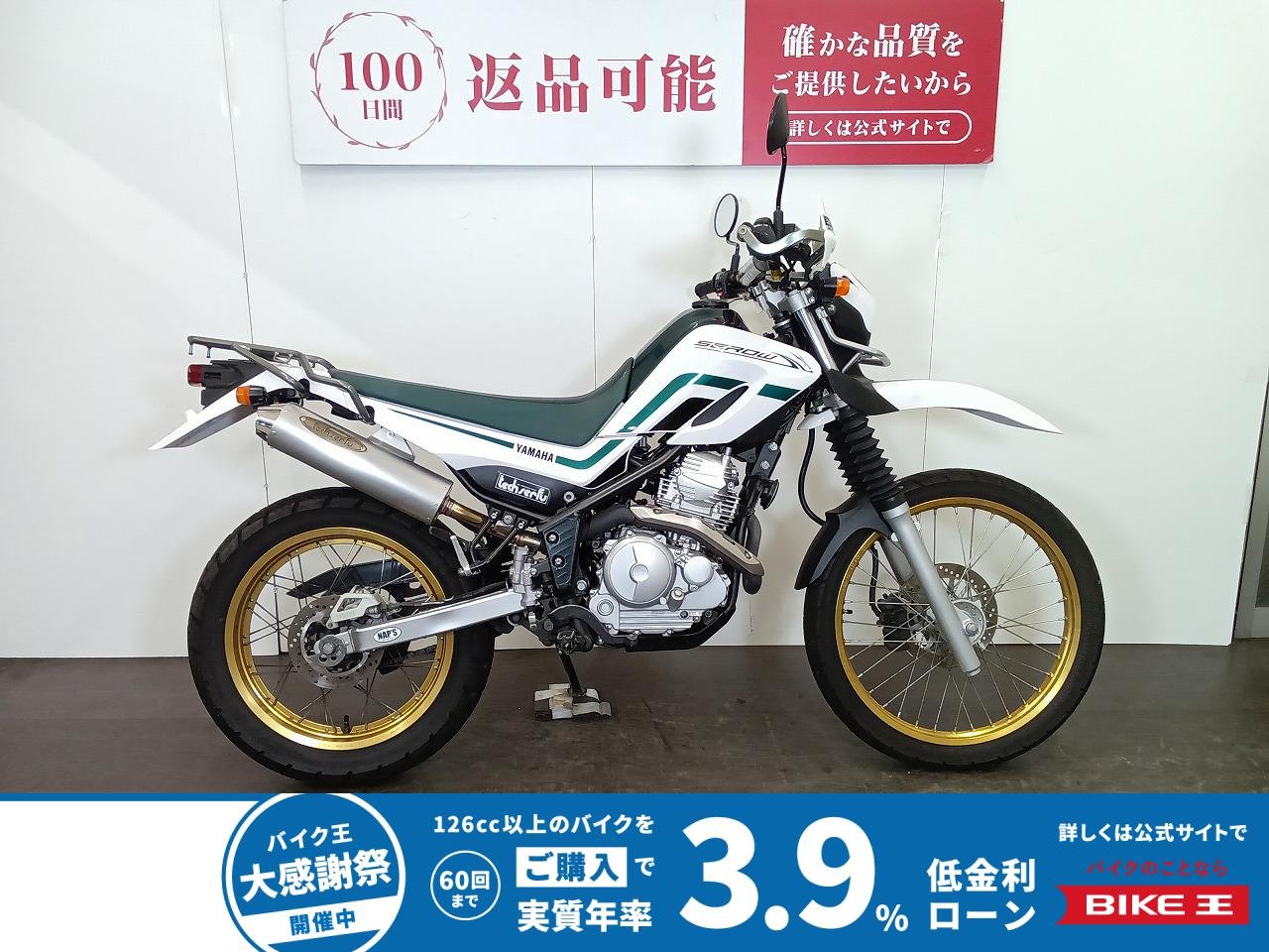 SEROW 250　DG11J型　キャブレターモデル