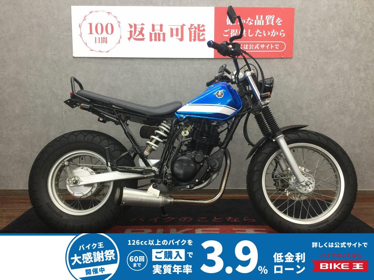 TW225【フェンダーレス・ミラー・タンデムバー・グリップ】