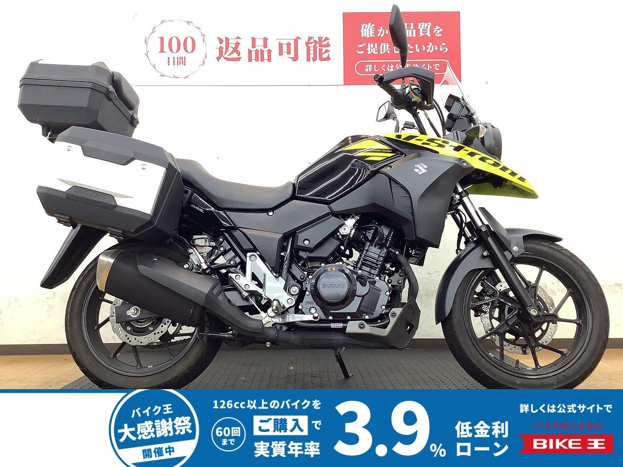 Vストローム250！フルパニア！