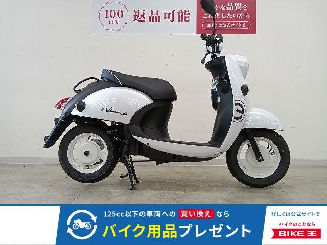 E-ビーノ　フルノーマル/2023年モデル