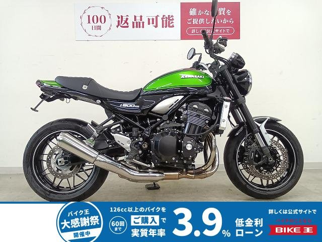 Z900RS　フェンダーレスキット/2025年モデル
