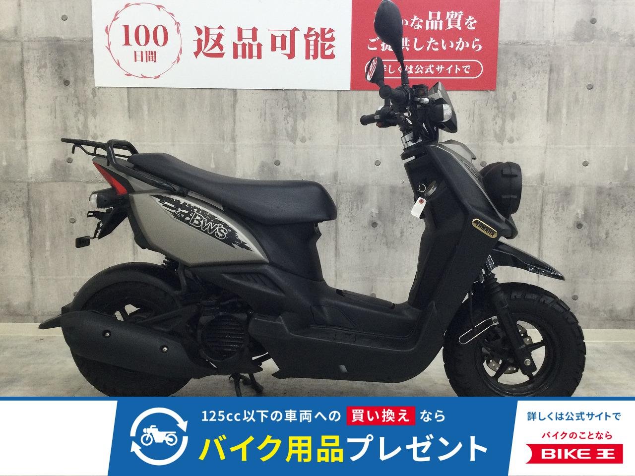 ビーウィズ【通勤通学に便利な1台☆】