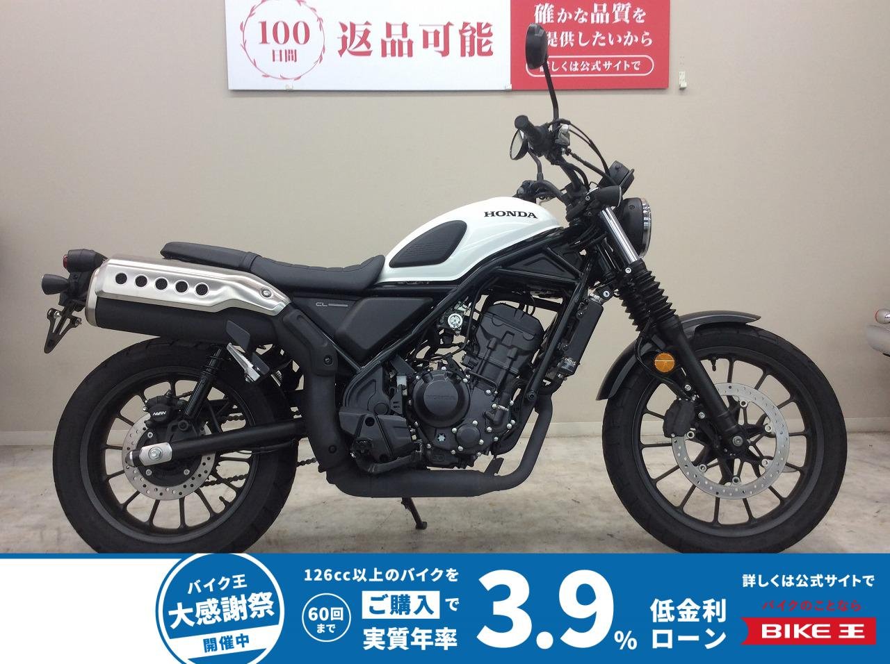 CL250　2023年モデル・MC57型・インジェクション・ノーマル車