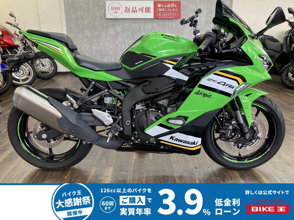 Ｎｉｎｊａ　ＺＸ−４ＲＲ　ＫＲＴエディション　２０２５年モデル　フレームスライダー装備！