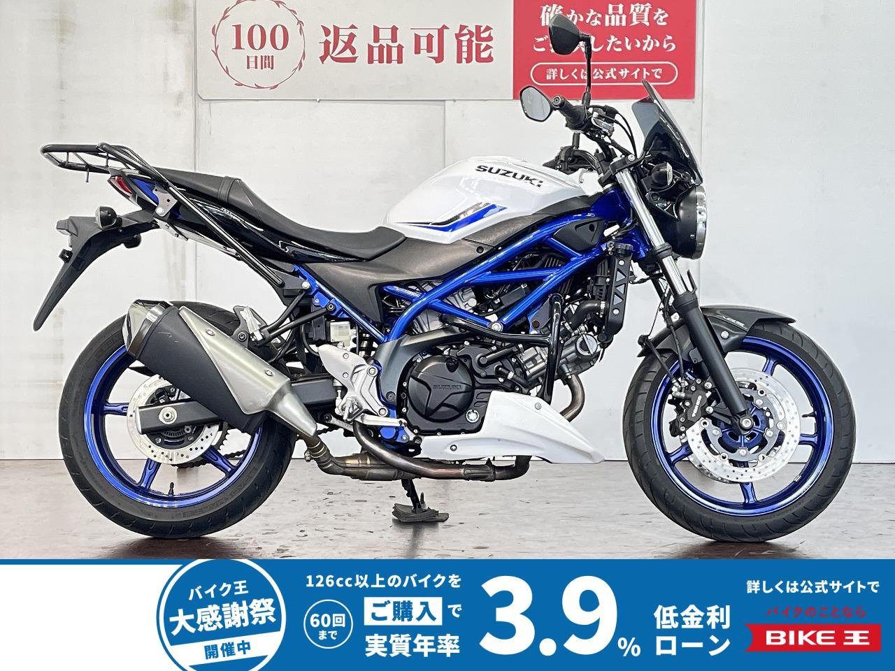 ＳＶ６５０　エンジンガード　リアキャリア　スクリーン