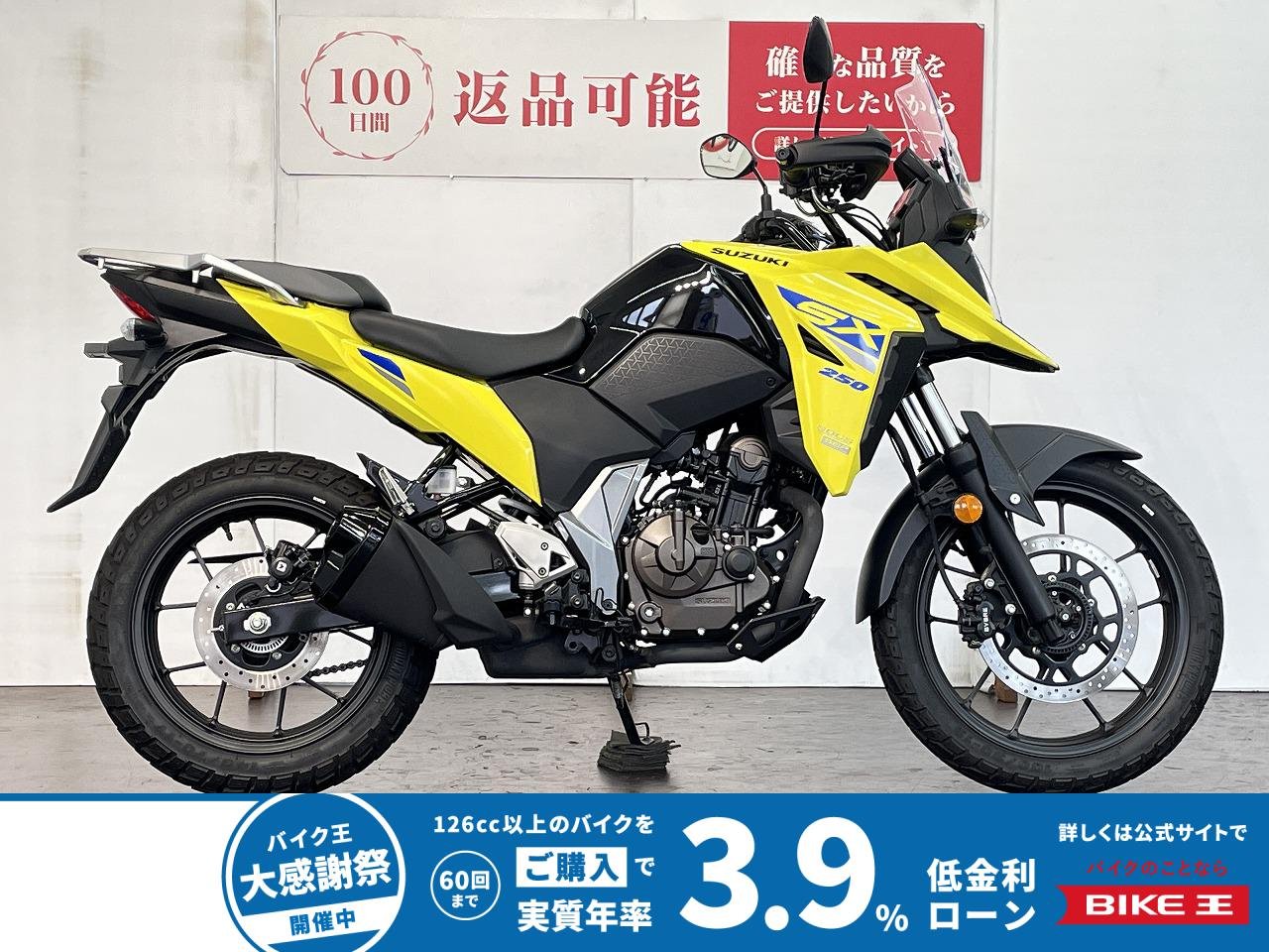 ＶストロームＳＸ　ワンオーナー　