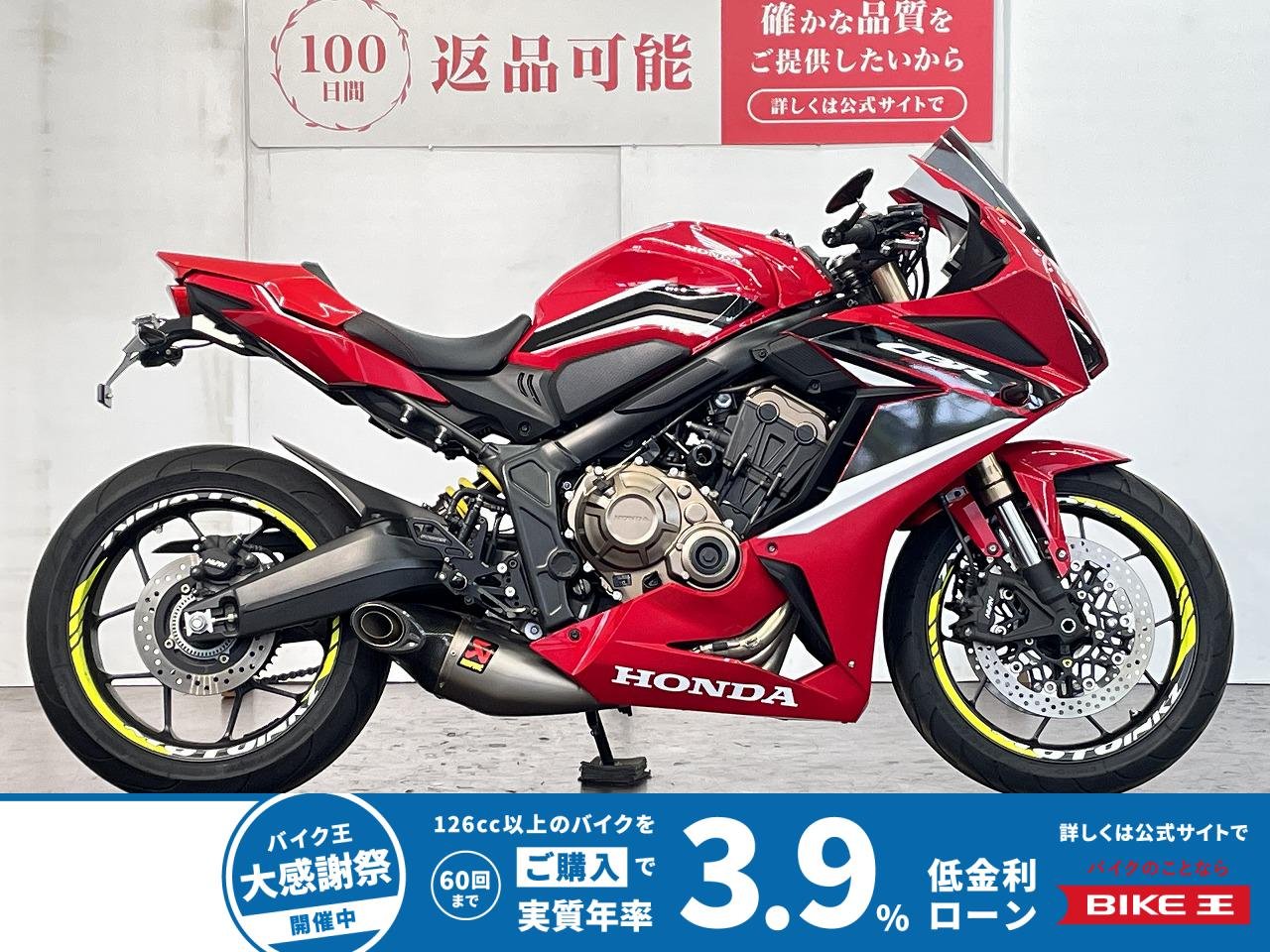 ＣＢＲ６５０Ｒ　ＡＫＲＡＰＯＶＩＣマフラー　バックステップ　バーエンドミラー
