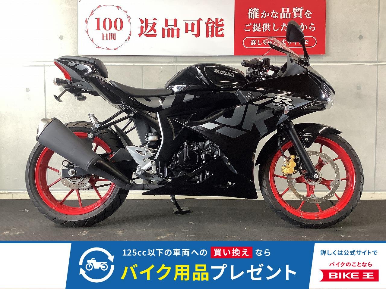 ＧＳＸ−Ｒ１２５　フェンダーレスカスタム　２０２１年モデル