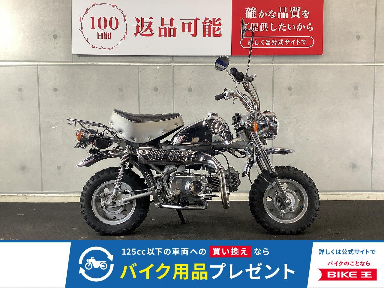 【モンゴリ館】 モンキー　２００６年モデル　タケガワ製メーター　ミラー　ブレーキランプ　カスタム
