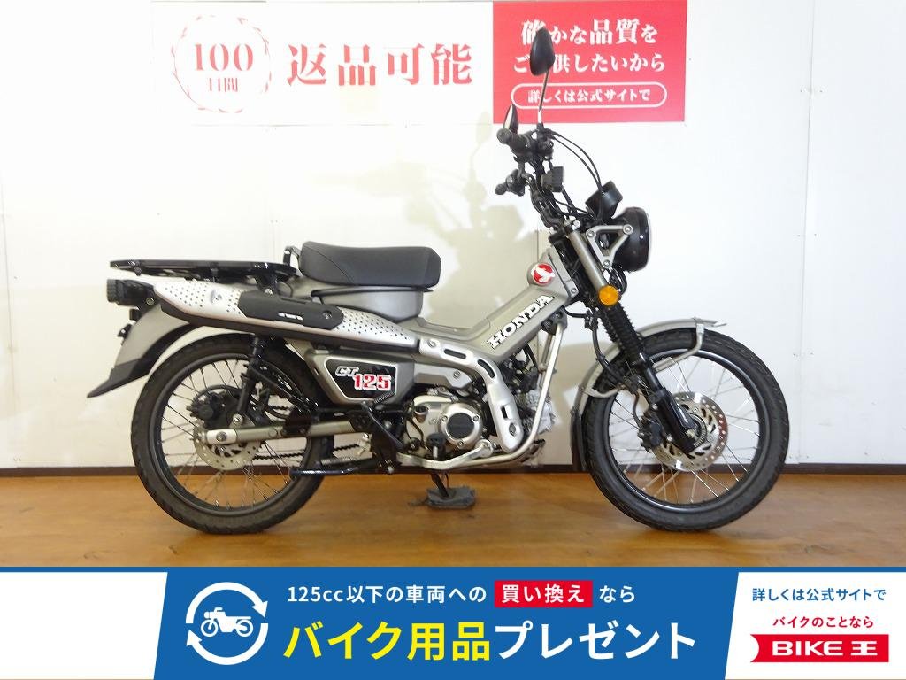 CT125 HUNTER Cub　2023年モデル！!