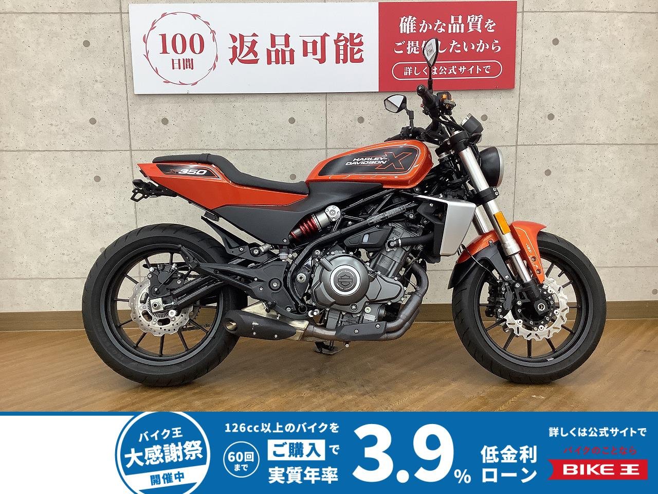 X350　2024年モデル　フェンダーレス