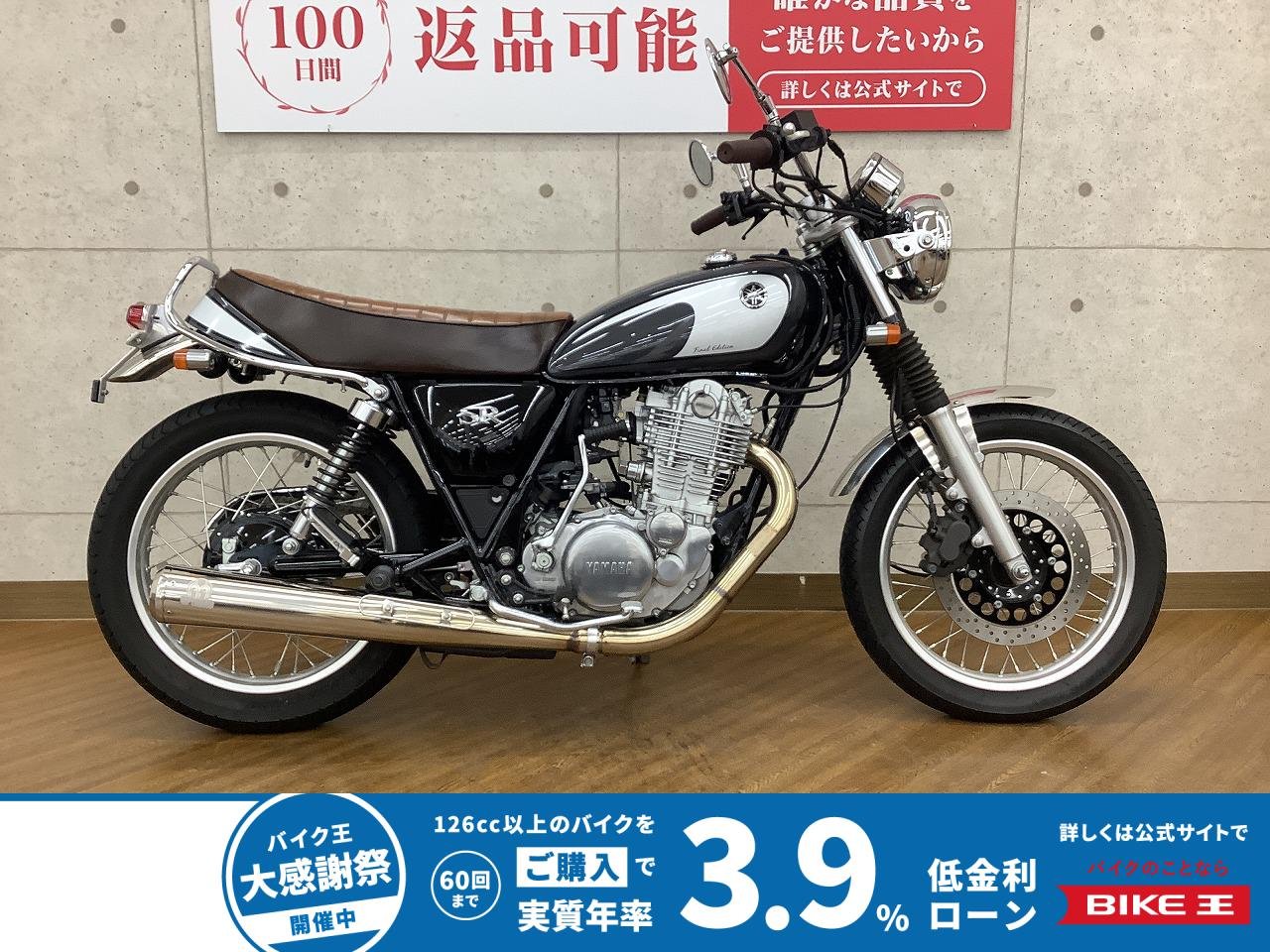 SR400 Final Edition　2021年モデル　