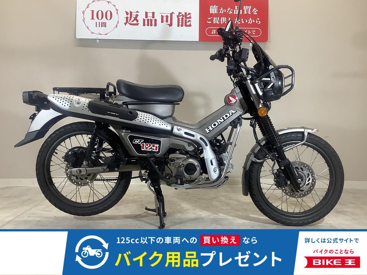 CT125 HUNTER Cub　2023年モデル/カスタムシート/リアキャリア/メーターバイザー/純正スペアキーあり