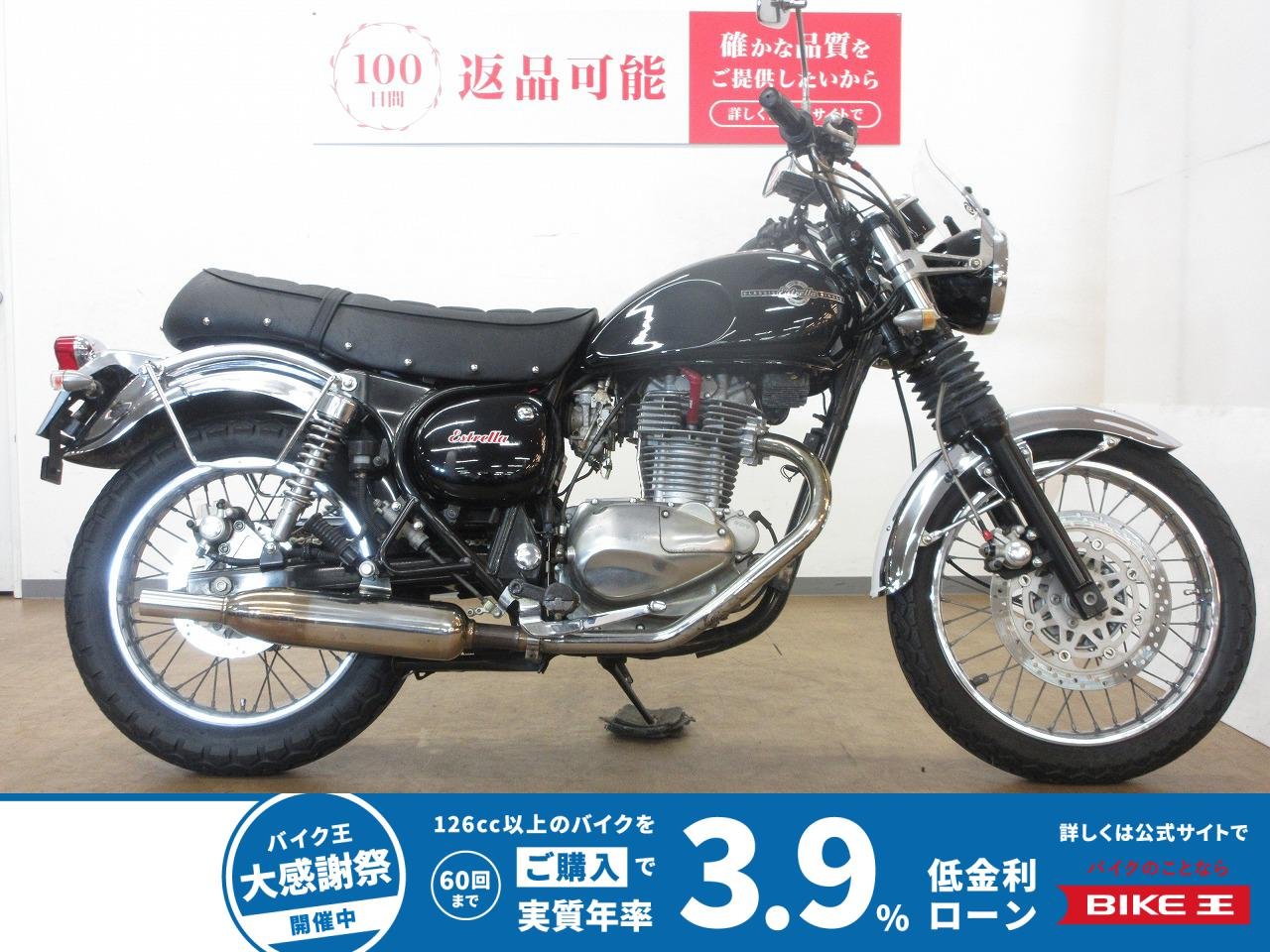 ESTRELLA RS（エストレヤ-RS）／BJ250A型／ハリケーン製ハンドル／POSH製フルエキマフラー／社外スクリーン装備